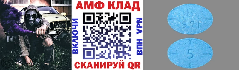 Амфетамин Розовый  Слободской 