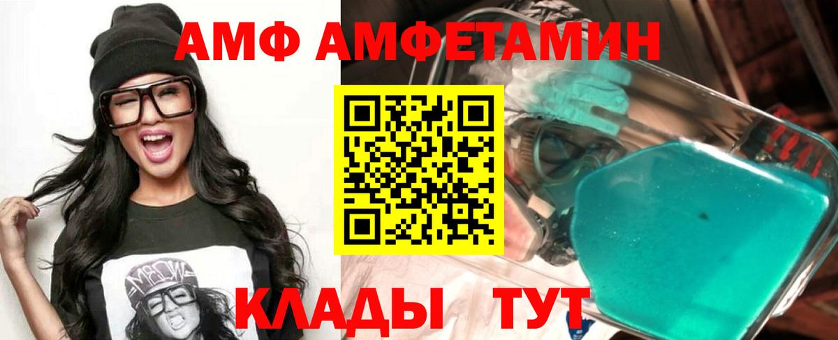 АМФЕТАМИН 98%  Вход с VPN  Amphetamine  Слободской 