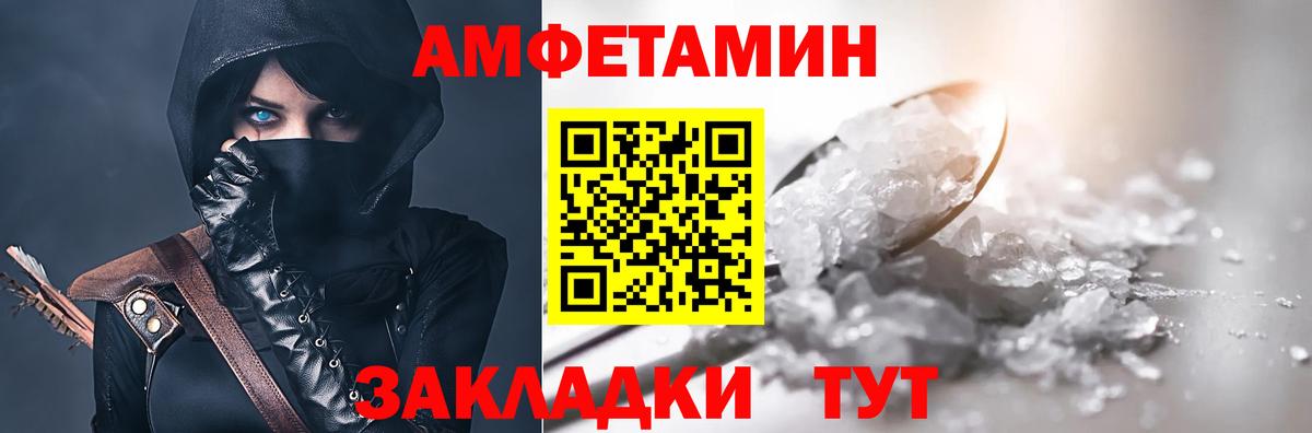 Amphetamine 97% Слободской