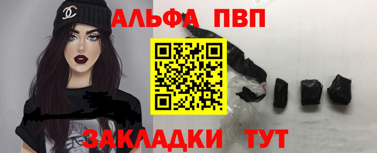 A-PVP мука Слободской