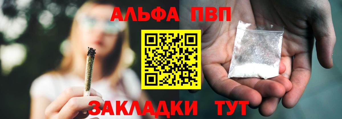Альфа ПВП  A PVP кристаллы  наркотики  Слободской  A PVP мука  Вход с VPN 