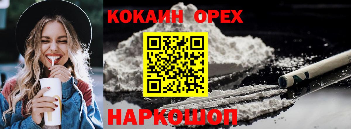 COCAIN FishScale Слободской