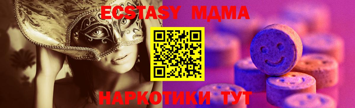 ЭКСТАЗИ  Вход с VPN  Слободской  Экстази MDMA 