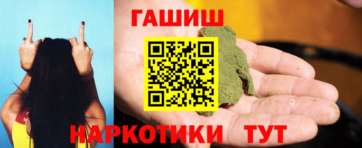 Гашиш Cannabis  Вход с VPN  ГАШИШ  Слободской  ГАШИШ Cannabis 