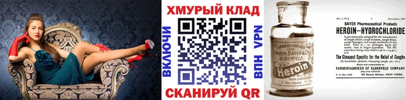 цена наркотик  omg ТОР  ГЕРОИН герыч  Слободской 