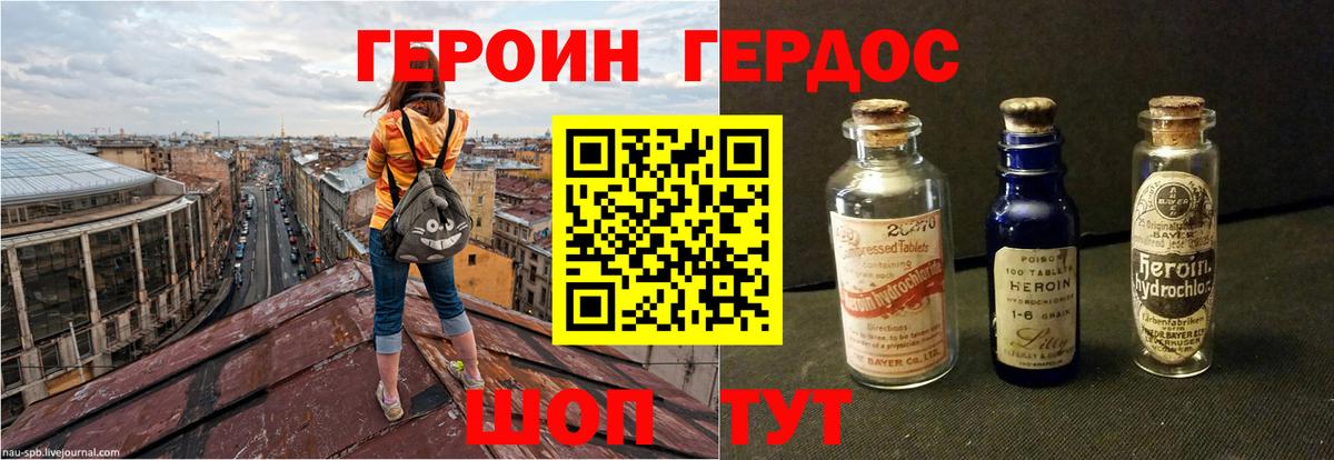 Героин хмурый  Вход с VPN  Героин  Слободской 