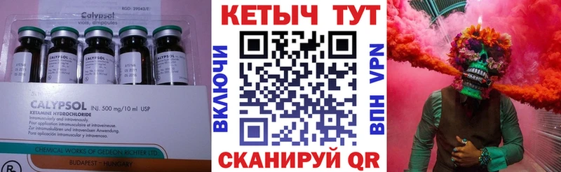 КЕТАМИН ketamine  купить наркотики цена  Слободской 