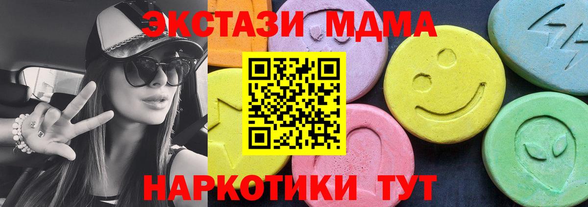 Слободской  MDMA кристаллы  MDMA  Вход с VPN 