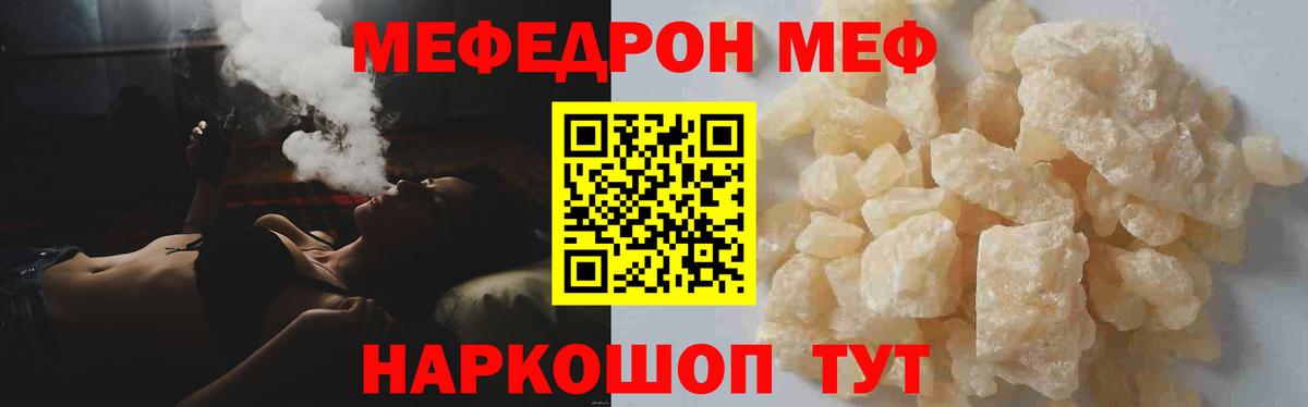 Меф мука Слободской