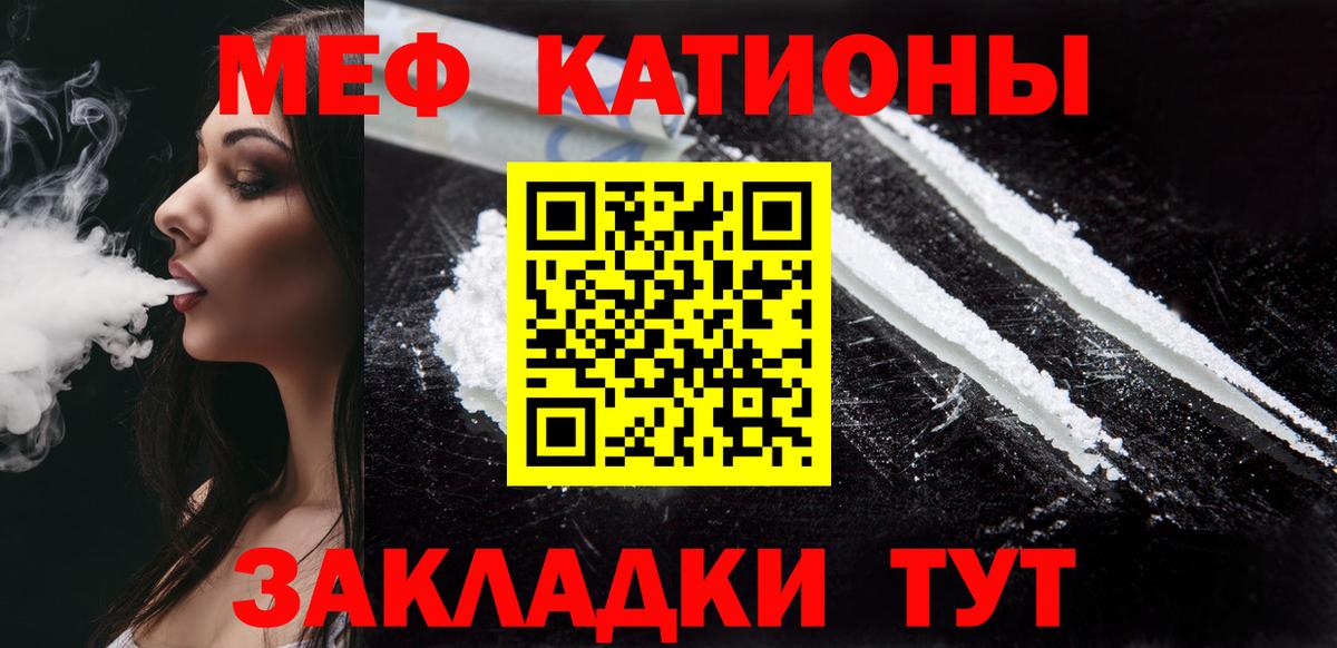 МЯУ-МЯУ  Вход с VPN  Слободской  МЯУ-МЯУ mephedrone  МЯУ-МЯУ 