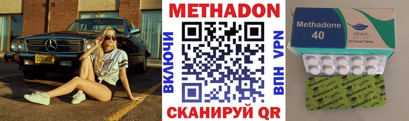 МЕТАДОН кристалл  ссылка на мегу ONION  Слободской 