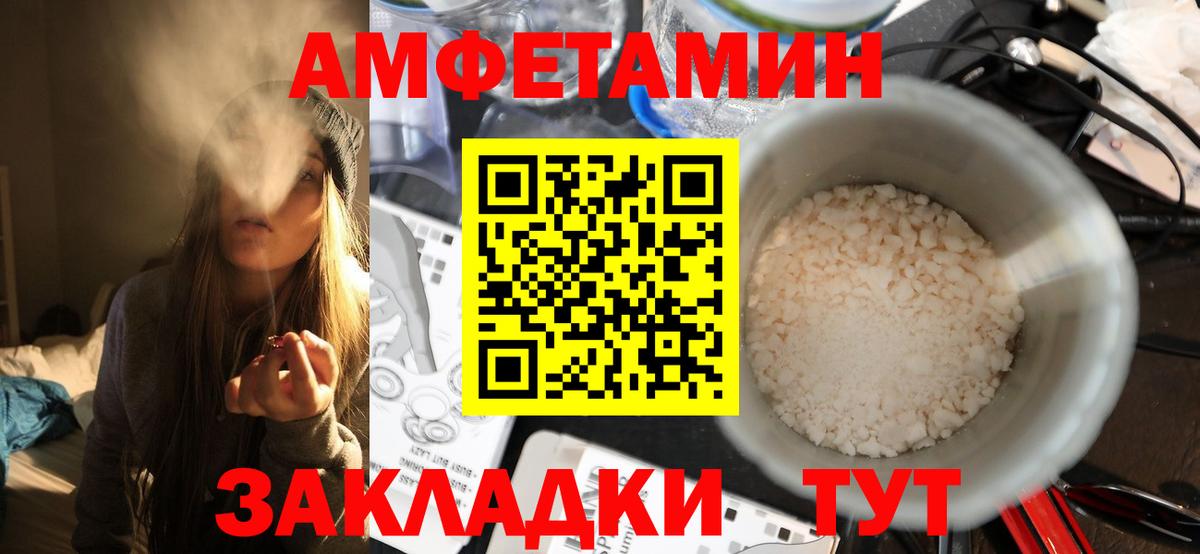 Метамфетамин пудра Слободской