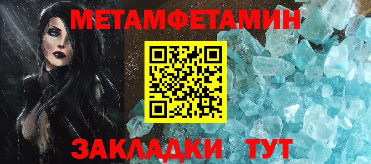 Слободской  МЕТАМФЕТАМИН мет  Вход с VPN 