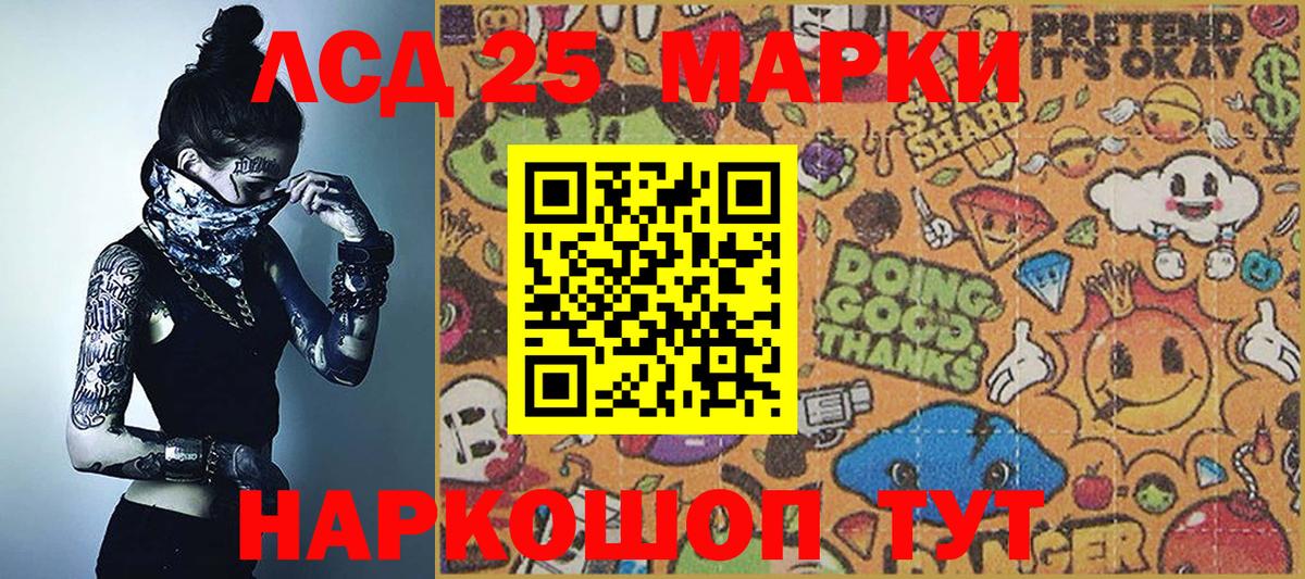 Слободской  Марки 25I-NBOMe 1,8мг  Марки NBOMe  Вход с VPN 