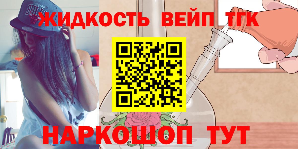 Дистиллят ТГК жижа Слободской