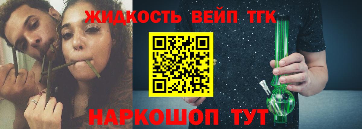 Дистиллят ТГК вейп  закладка  Слободской    как войти  Вход с VPN 